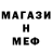 Метамфетамин кристалл Trevis Fletcher