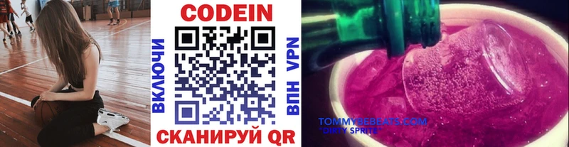 Codein Purple Drank  цена наркотик  Болхов 