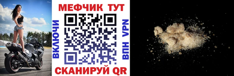 Мефедрон мяу мяу  даркнет телеграм  Болхов  купить наркоту 